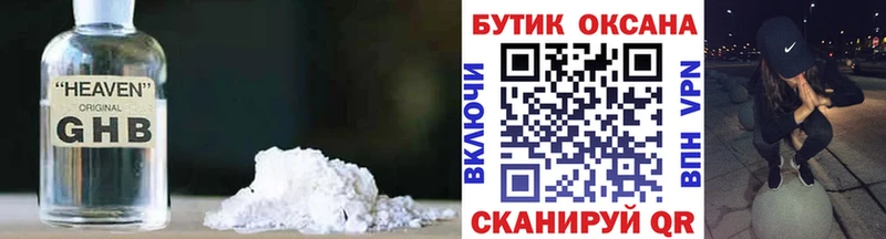 БУТИРАТ GHB  купить наркотики сайты  Сухой Лог 