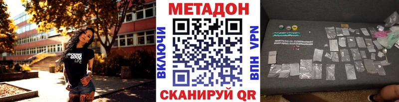 МЕТАДОН мёд Сухой Лог